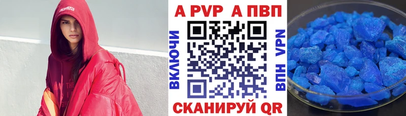купить закладку  Казань  mega ссылка  Альфа ПВП кристаллы 