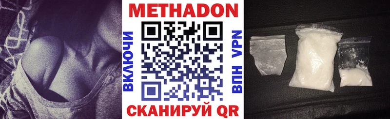 МЕТАДОН methadone Казань